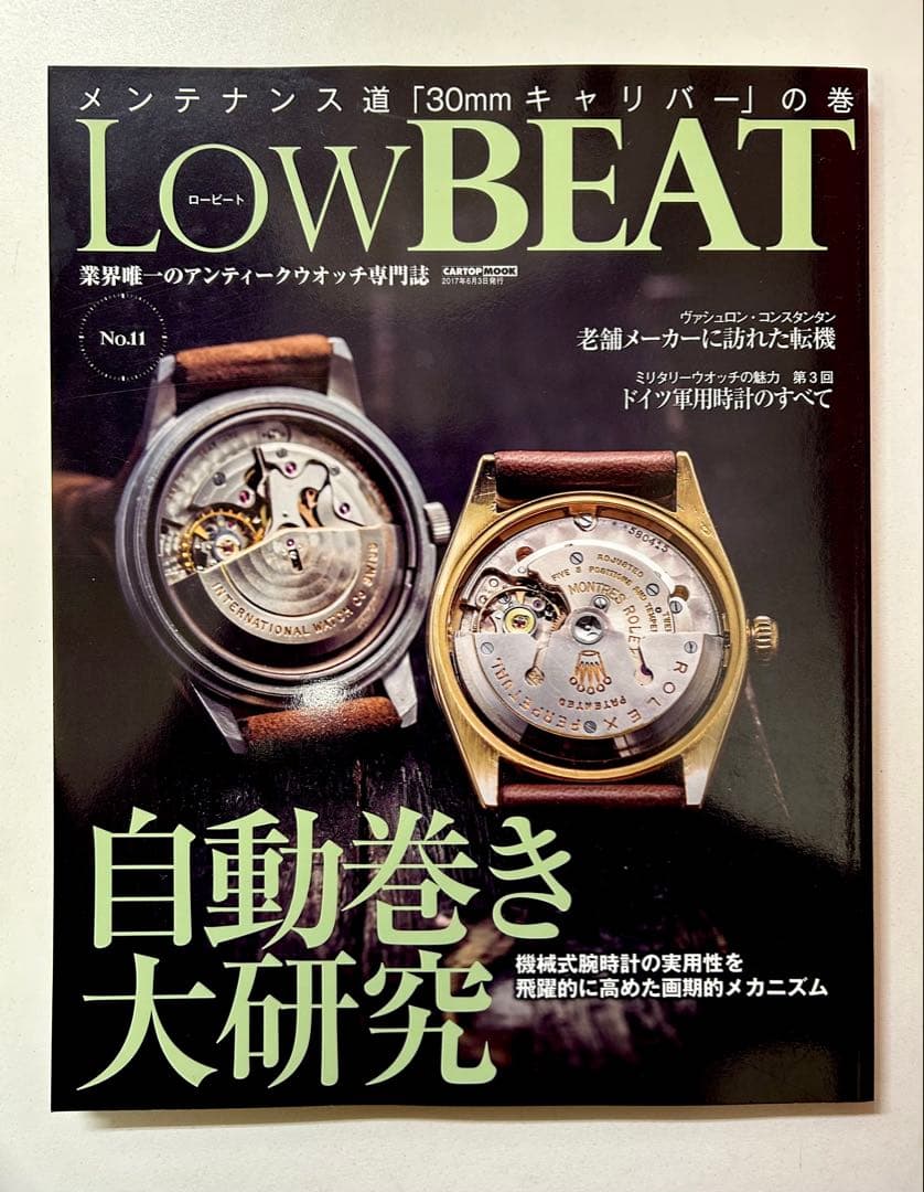 美品】LowBEAT No.4〜14セット販売 ロービート