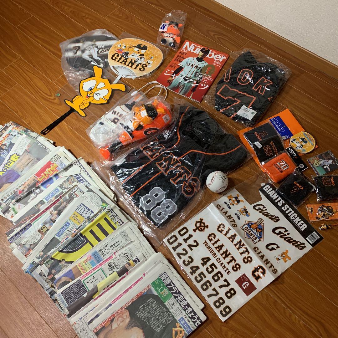 ジャイアンツ　巨人　グッズ　スポーツ報知　ユニホーム　ジャビット ジャビット ぬいぐるみ 888 野球観戦 巨人 応援 読売ジャイアンツ