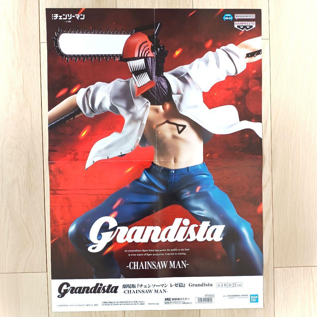 非売品販促ポスター チェンソーマン Grandistaフィギュア デンジ
