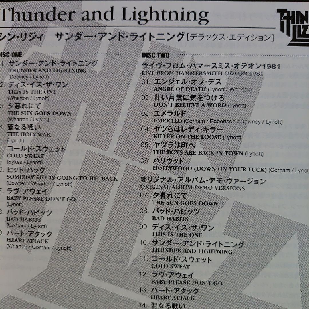 シン・リジィatラスト サンダーアンドライトニング 紙ジャケット初回