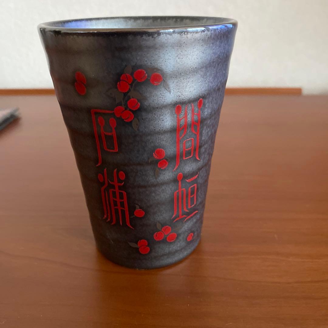 石浦引退間垣襲名披露記念品コップペア