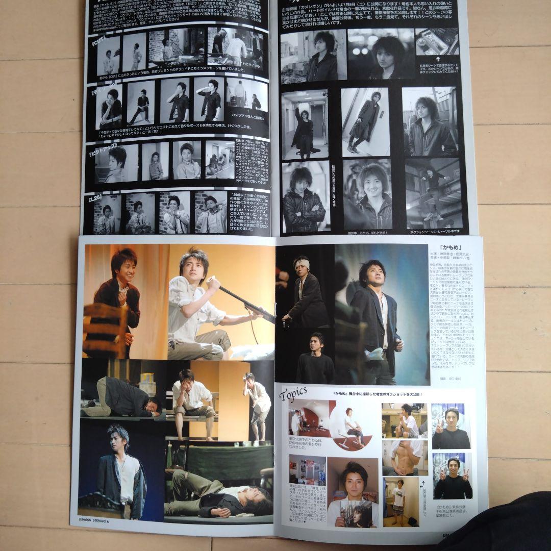 藤原竜也】ファンクラブ会報 vol.35〜39 - メルカリ