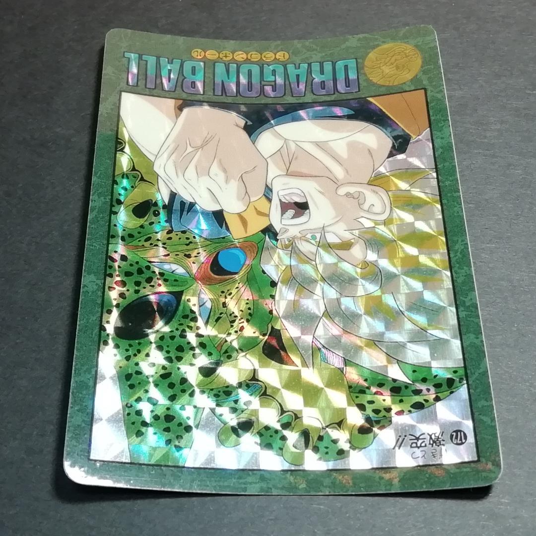 No.172 ドラゴンボール ビジュアルアドベンチャー カードダス 鳥山明