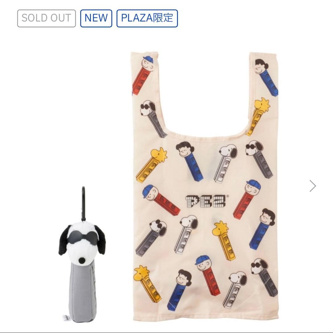 スヌーピー PEANUTS PEZ ペッツ ポーチ付きエコバッグ PLAZA限定