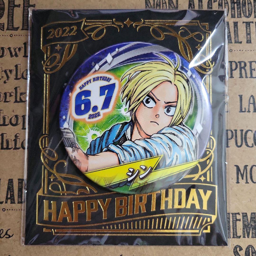 バースデー缶バッジ 2022 朝倉シン SAKAMOTO DAYS 誕生日 - メルカリ