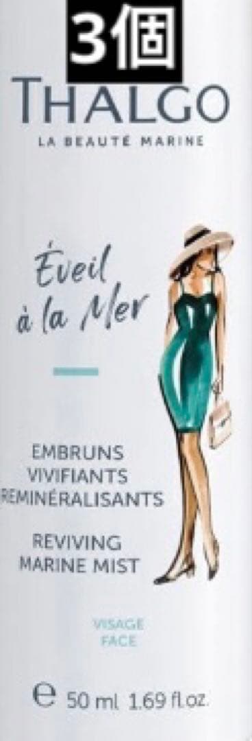 タルゴ ミネラルマリンミスト スマートサイズ 50mL NEW】 ミネラル マリンミスト|maison de LA MAR(ラメール)公式通販