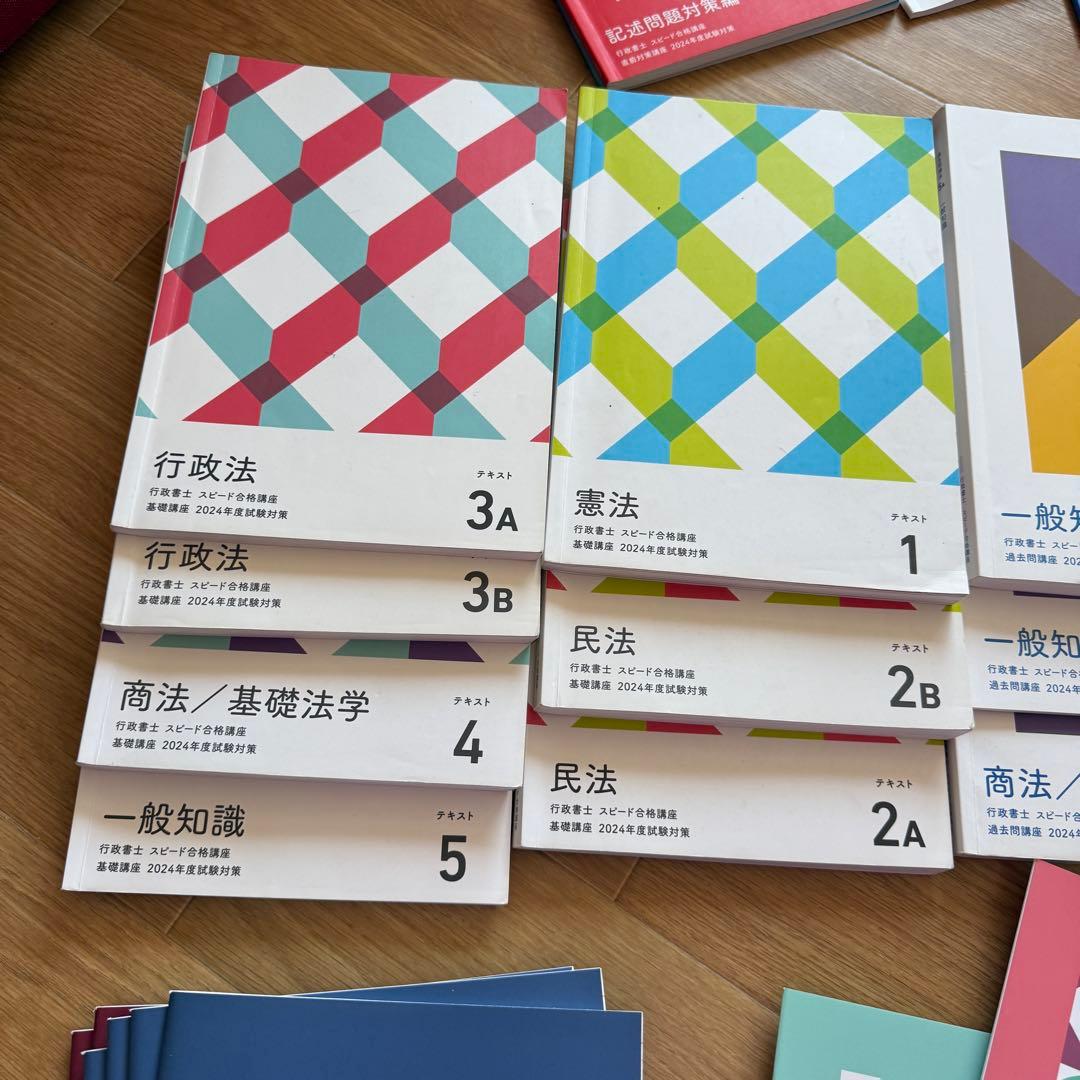 フォーサイト 行政書士 国家試験対策 通信講座 テキスト 問題集 - メルカリ