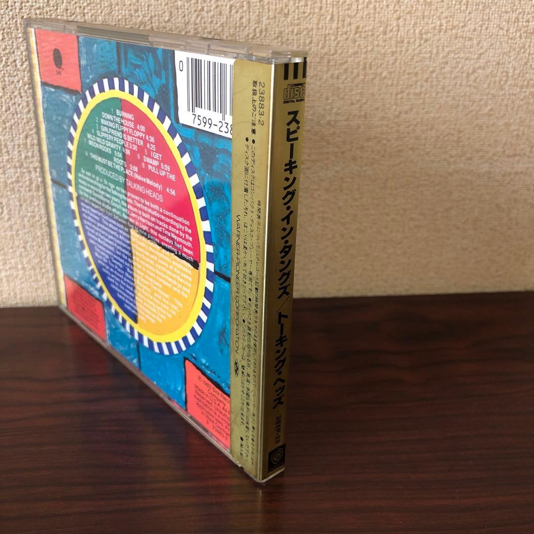 CD☆金シール帯／トーキング・ヘッズ／スピーキング・イン・タングズ