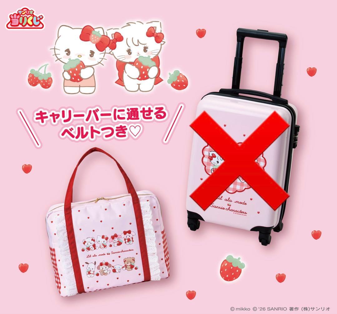 サンリオ 当たりくじ Mikko トートバッグ - メルカリ