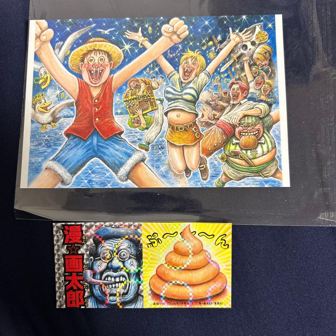 最強ジャンプ2026年3月号 付録 - メルカリ