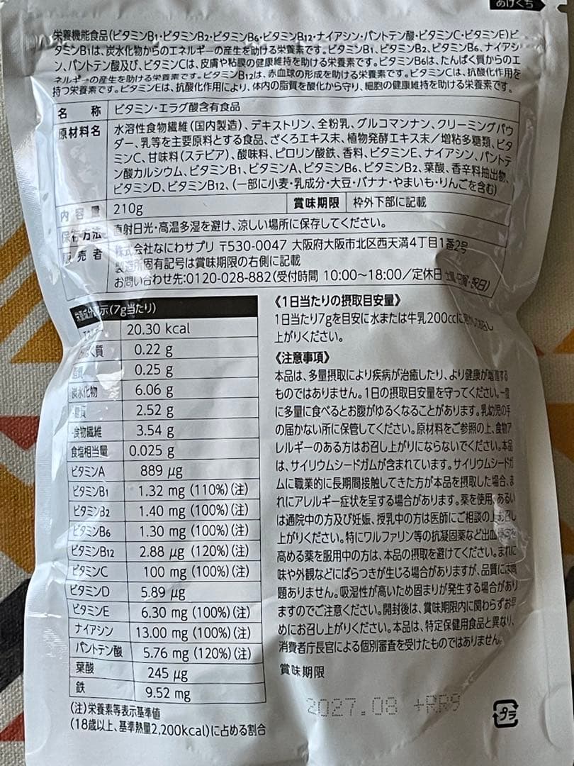 HARA RICH ハラリッチ スムージー ヨーグルト風味 - メルカリ