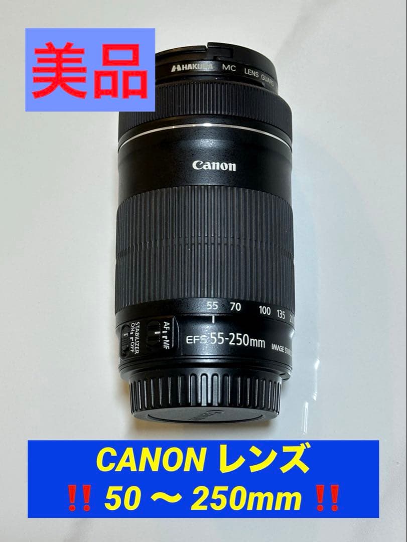 Canon EF-S 55-250mm ズームレンズ カメラ キャノン Amazon.com : Canon EF-S 55-250mm f/4-5.6 IS Image Stabilizer