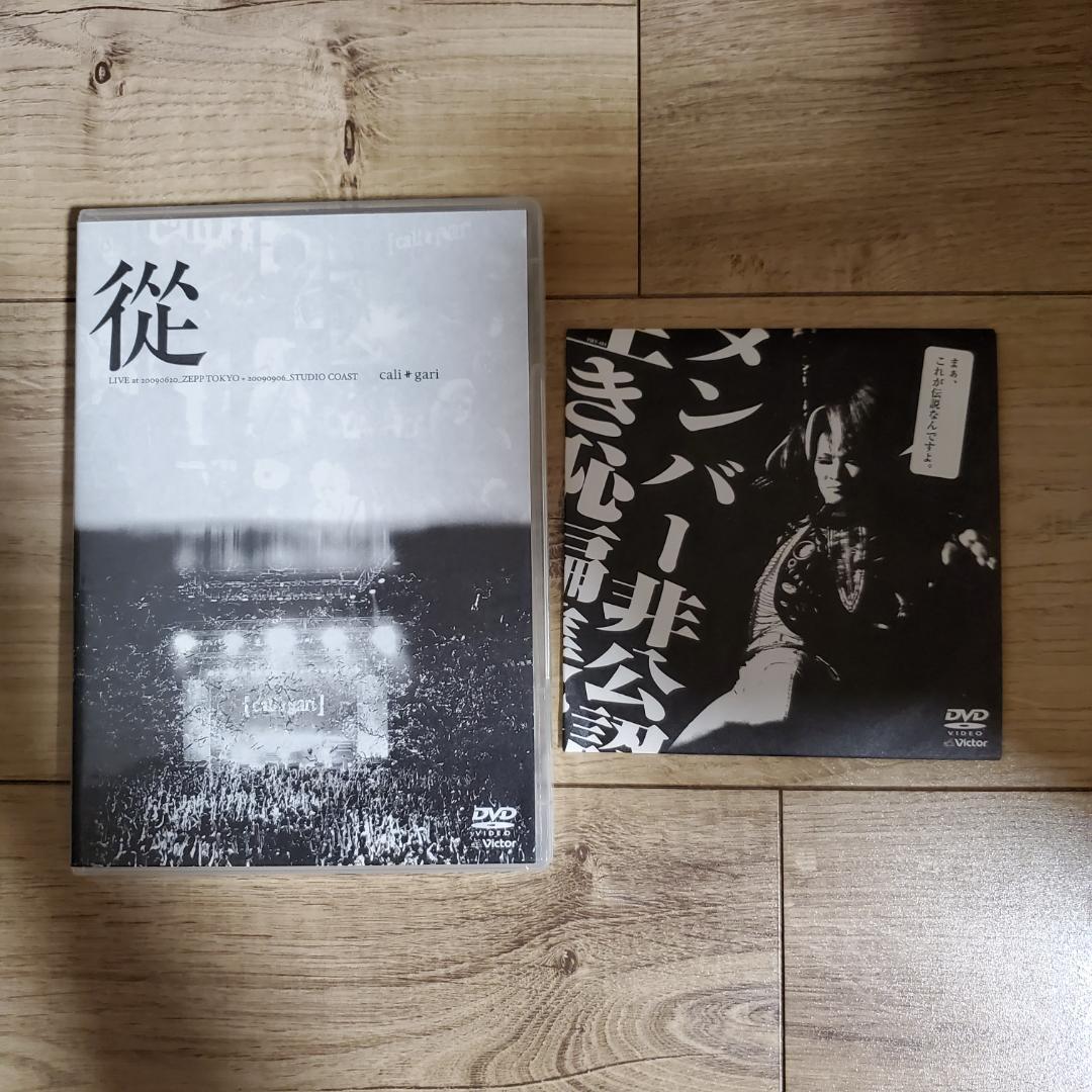 最終値下げ バラ売り不可 cali≠gari カリガリ CD DVD セット - メルカリ