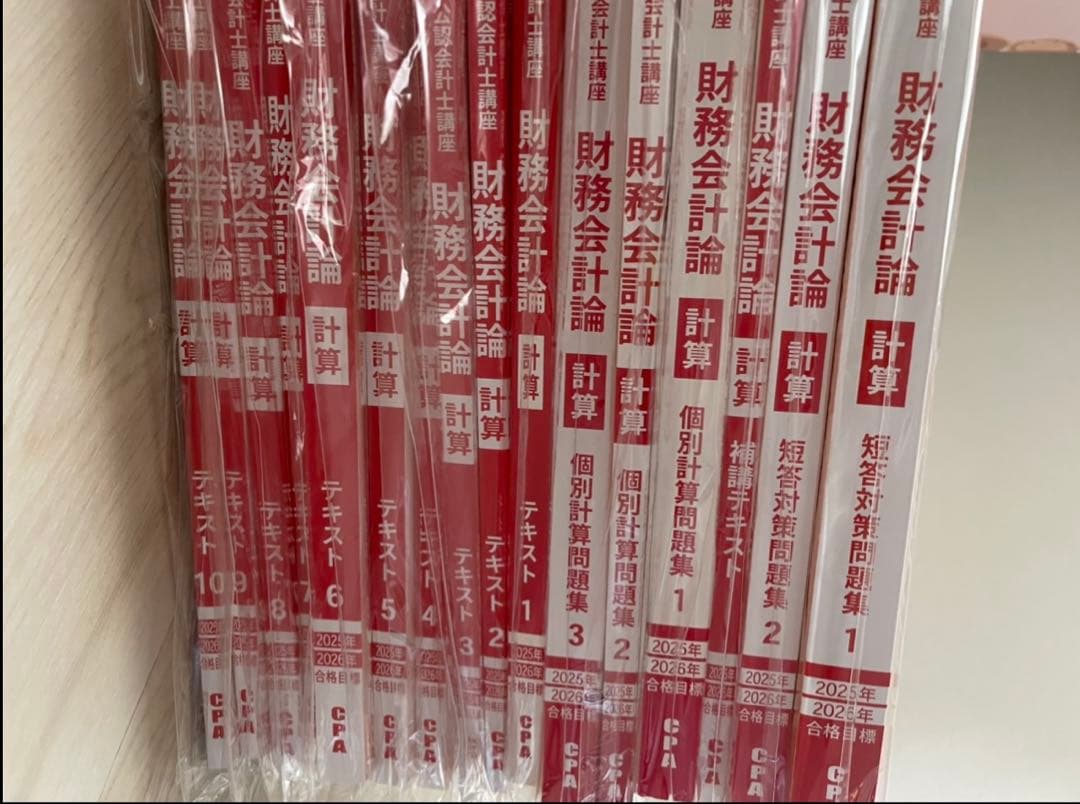 CPA会計学院25/26合格目標テキスト 財務会計論セット CPA会計学院 公認会計士講座 財務会計論 理論 テキスト1〜3 2025/2026