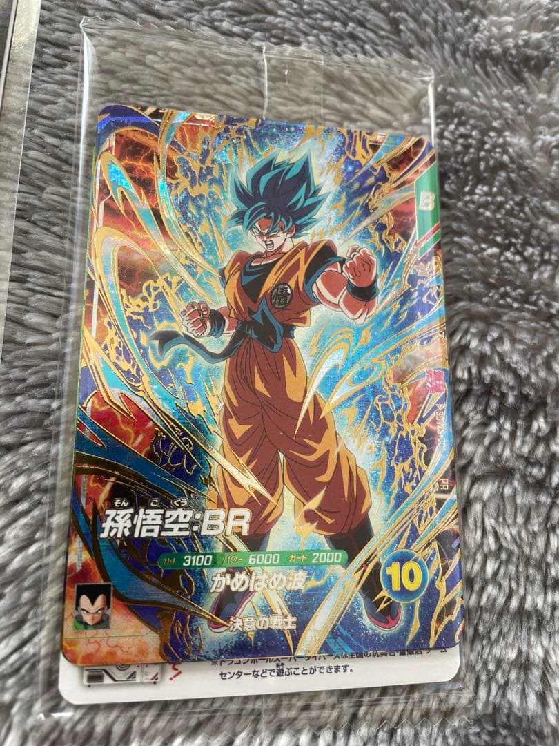 最強サイヤパック 最強ジャンプ3月特大号付録 応募者全員サービス 未