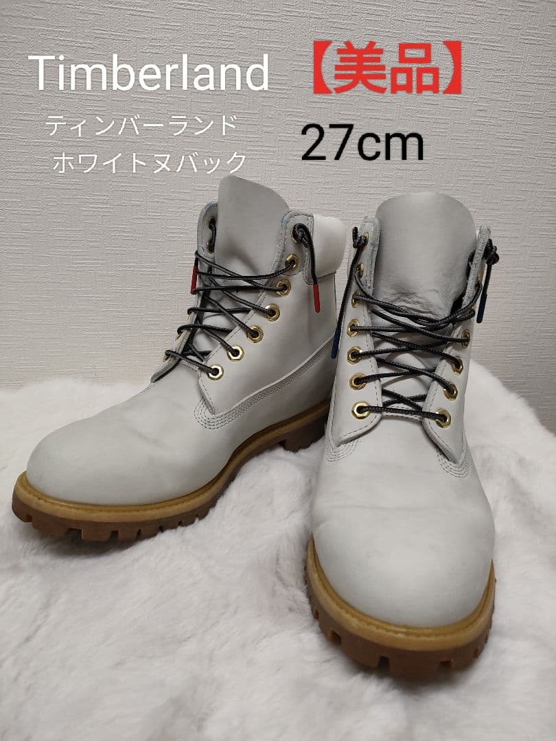 Timberland ティンバーランド プレミアムブーツ ホワイトヌバック 美品