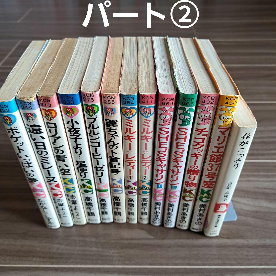 希少❣️昭和レトロ 少女漫画46冊set - メルカリ