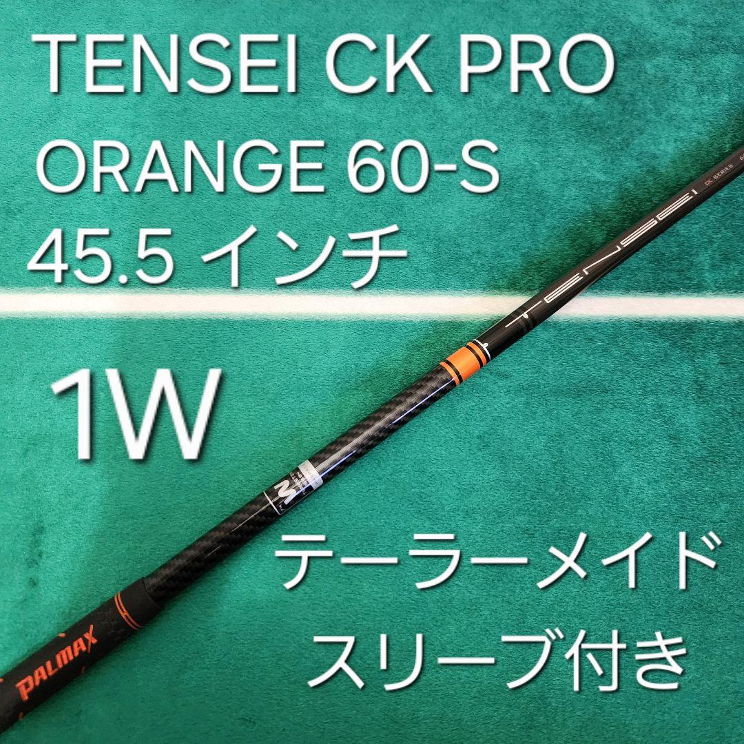 TENSEI CK PRO ORANGE 1K 60S 45.5 テーラーメイド ASSEMBLED) Mitsubishi Tensei Pro Orange 1K Driver Shaft with