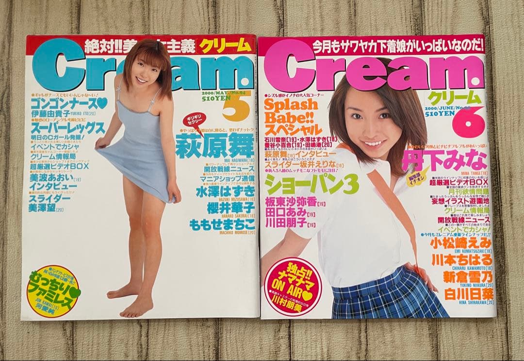 く*マ様 雑誌「Cream（クリーム）」2000年発行分 全12冊セット - メルカリ