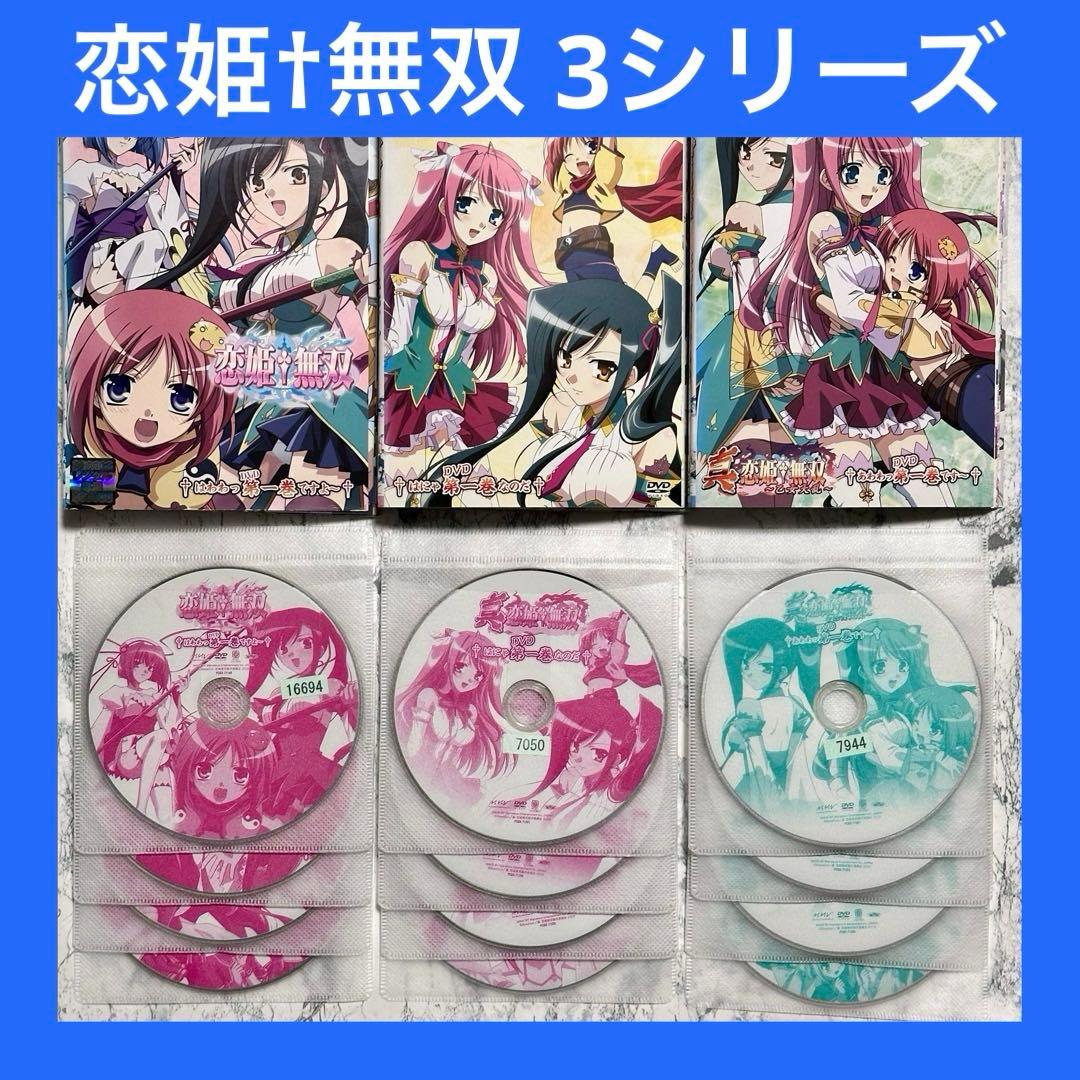 恋姫†無双 / 真恋姫†無双 / 真恋姫†無双~乙女大乱~ DVD Amazon.co.jp: 真・恋姫†無双~乙女大乱~ 一 DVDスタンダード版 : 黒河