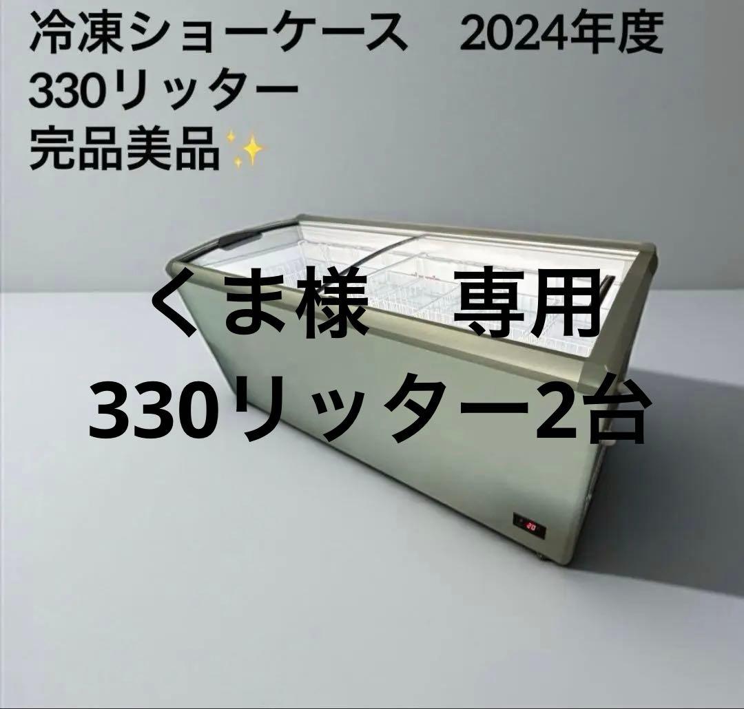2.JCM 業務用 冷凍ショーケース 100V 完品美品2024 楽天市場】JCM 冷凍 ショーケース JCMCS-240 業務用 冷凍 冷凍庫 保冷