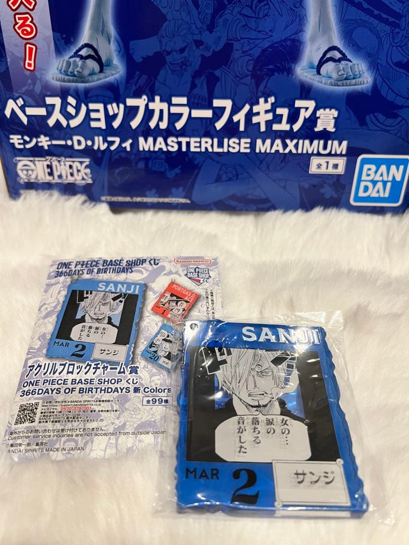 ONE PIECE BASE SHOPくじ アクリルブロックチャーム サンジ