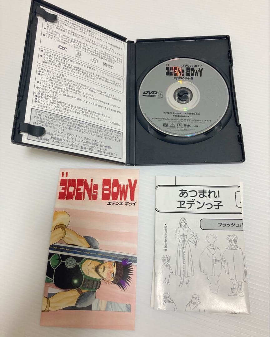 エデンズボゥイ DVD 全9巻セット