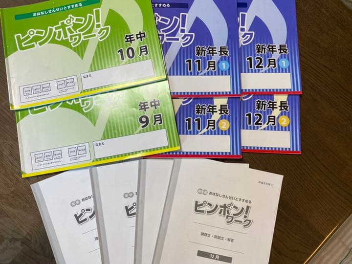 ミミミ様☆理英会ピンポンワーク　新年長〜年長8月計20冊 61RxU-AecZL._AC_UF350,