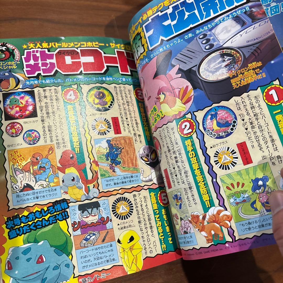 月刊 コロコロコミック 1997年 12月号 レア レトロ ポケモン - メルカリ