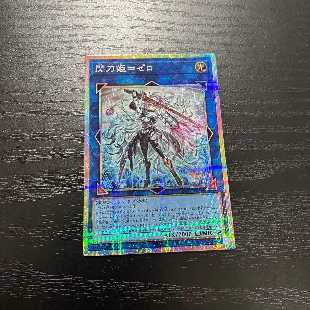 遊戯王　閃刀姫ゼロ　プリズマティックシークレットレア1枚 Amazon.co.jp: 遊戯王カード DUAD-JP049 閃刀姫＝ゼロ （プリズマ