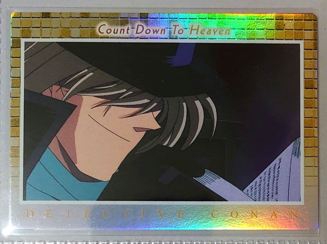 名探偵コナン 天国へのカウントダウン ジン カード H-39 アマダ 名探偵コナン 天国へのカウントダウン ジン カード 原画 希少 アマダ H