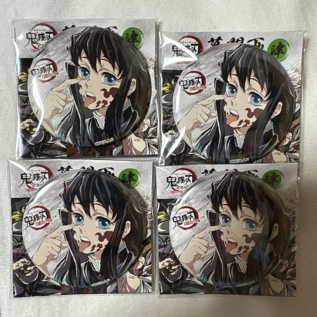 時透無一郎 缶バッジ 全集中展 肆 Amazon.co.jp: 鬼滅 全集中展 幕間画ランダム缶バッジ 肆 時透無一郎