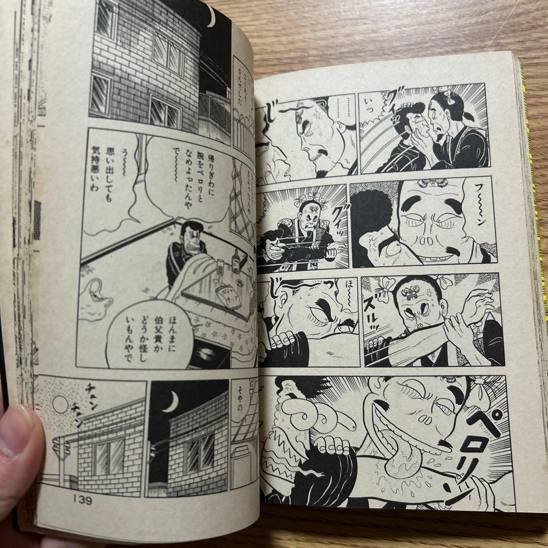 なにわ遊侠伝　全25巻セット　完結　どおくまん 【初版】