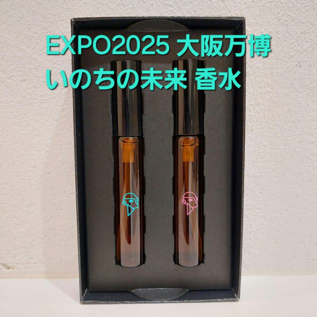EXPO2025大阪関西万博 石黒浩 いのちの未来 香水 フレグランス - メルカリ