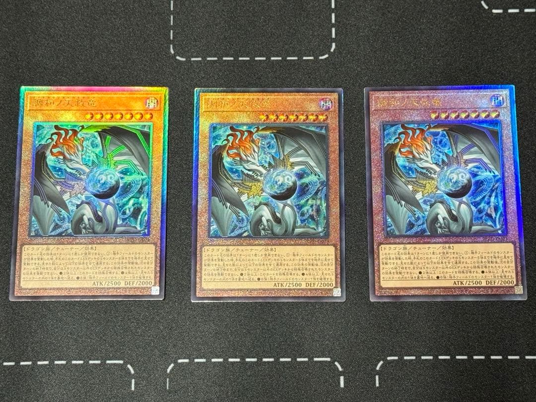 調和ノ天救竜 アルティメット レリーフ 3枚セット 遊戯王 遊戯王 調和ノ天救竜 レリーフ 3枚セット① アルティメット - メルカリ