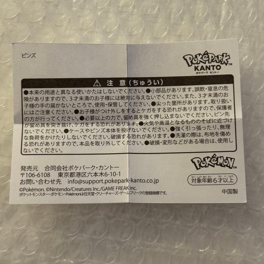 ポケパーク カントー 限定 ピンバッジ ピンズ ゴース - メルカリ