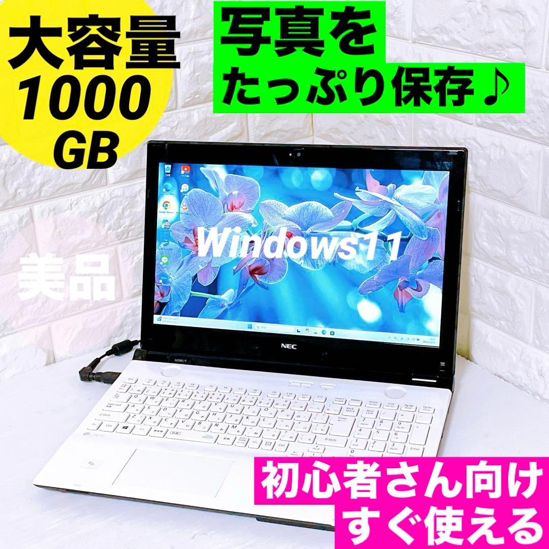 NEC【写真たっぷり保存】1TB ノートパソコン Windows11 ノートPC NEC、新OS「Windows 11」搭載の2021年秋冬ノートPCを本日10/7発売