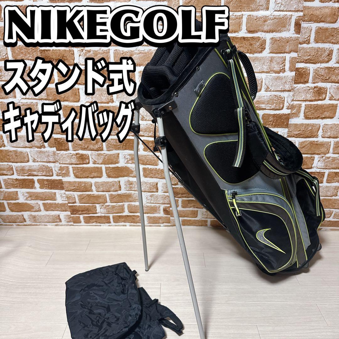 NIKEGOLF EXTREME SPORT スタンド式 キャディバッグ