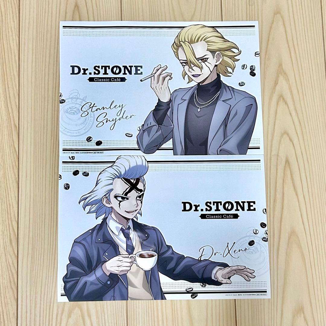 Dr.STONE ゼノ スタンリー 純喫茶 ランチョンマット AMOCAFE - メルカリ