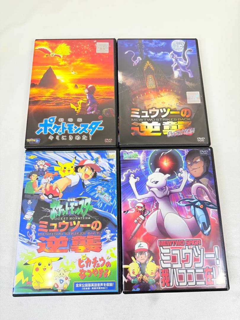 劇場版 ポケモン DVD 4本セット ミュウツー ホウオウ - メルカリ
