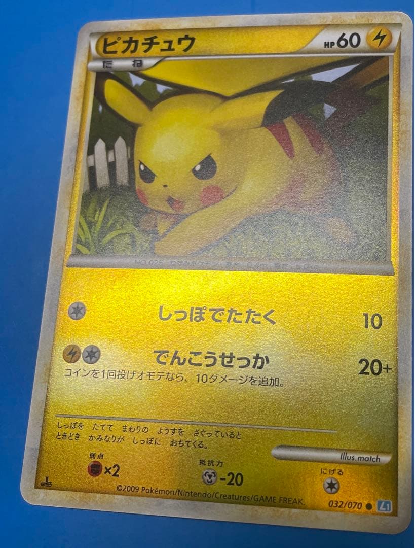ピカチュウ 032/070 ピチュー 031/070 ミラー L1 - メルカリ