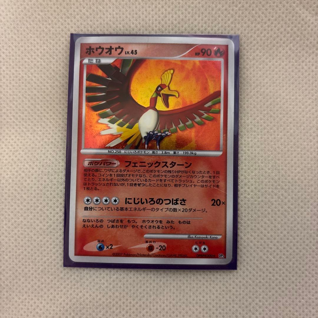 ホウオウ Lv.45 ☆ 拡張パック ひかる闇 DP3 DPBP#300 - メルカリ