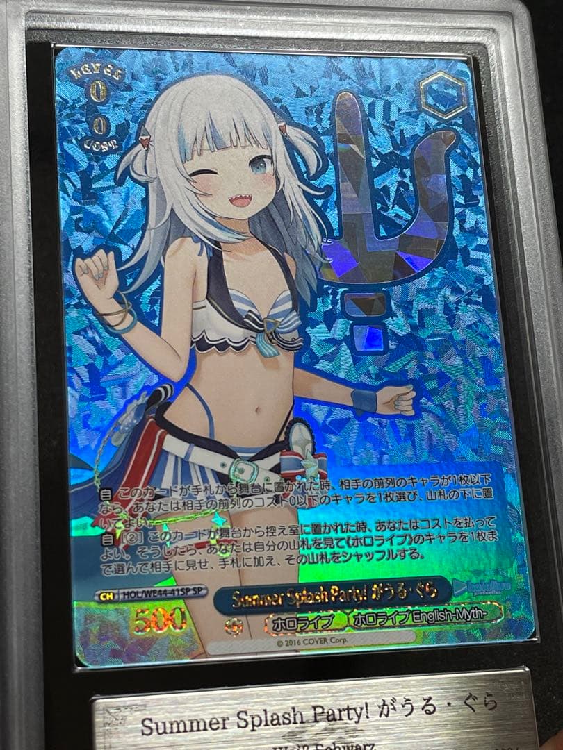 ARS鑑定10】Summer Splash Party! がうるぐら SP - メルカリ