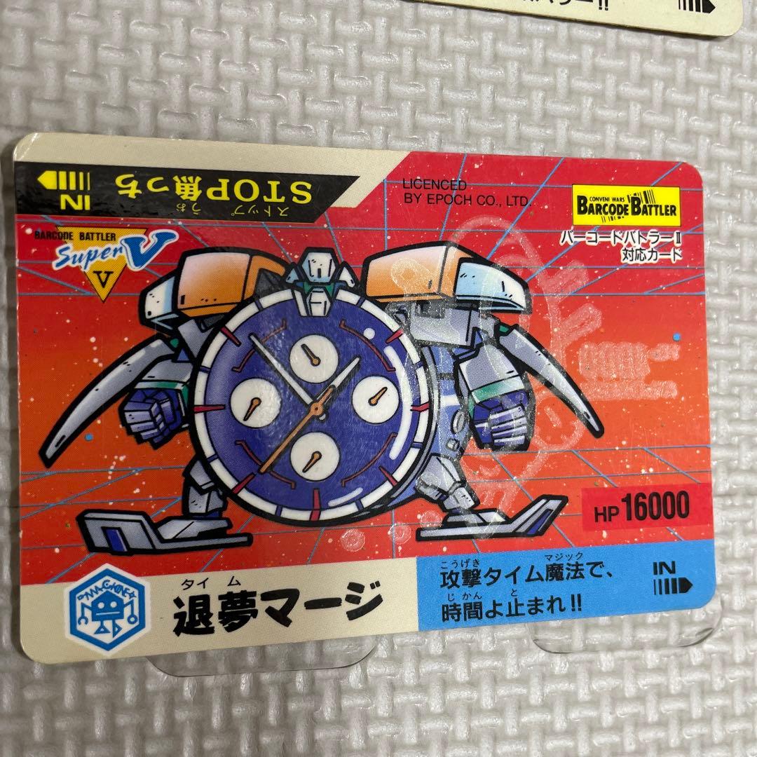 バーコードバトラー スーパーV 5弾 13枚セット - メルカリ
