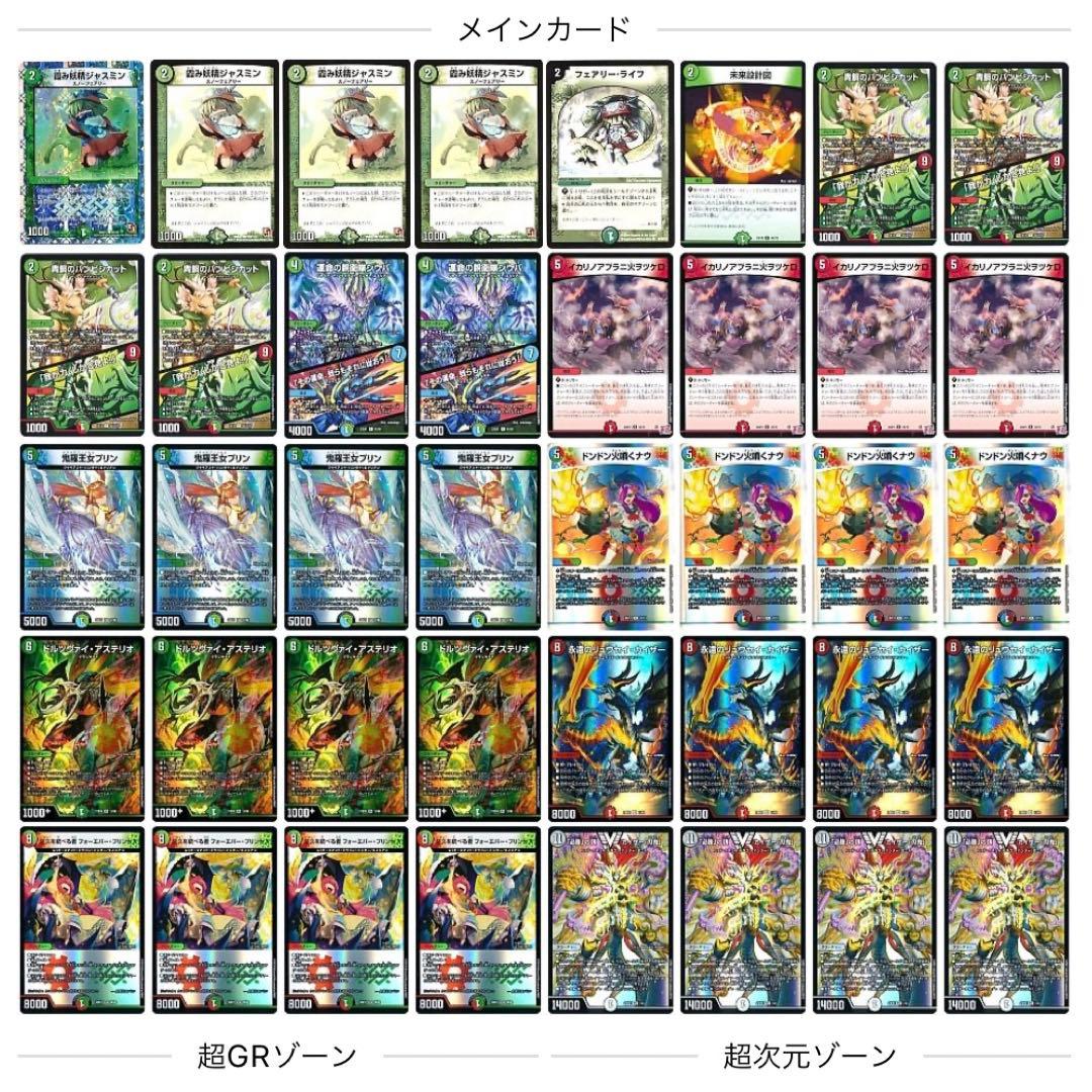 構築済みデッキ、シータ刃牙40枚 - メルカリ