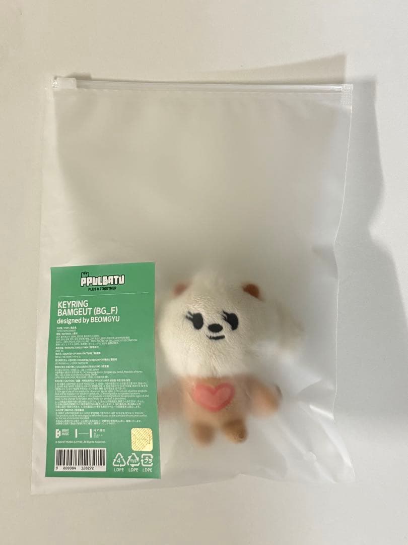 TXT PPULBATU バムグッ 初期 キーリーング - メルカリ