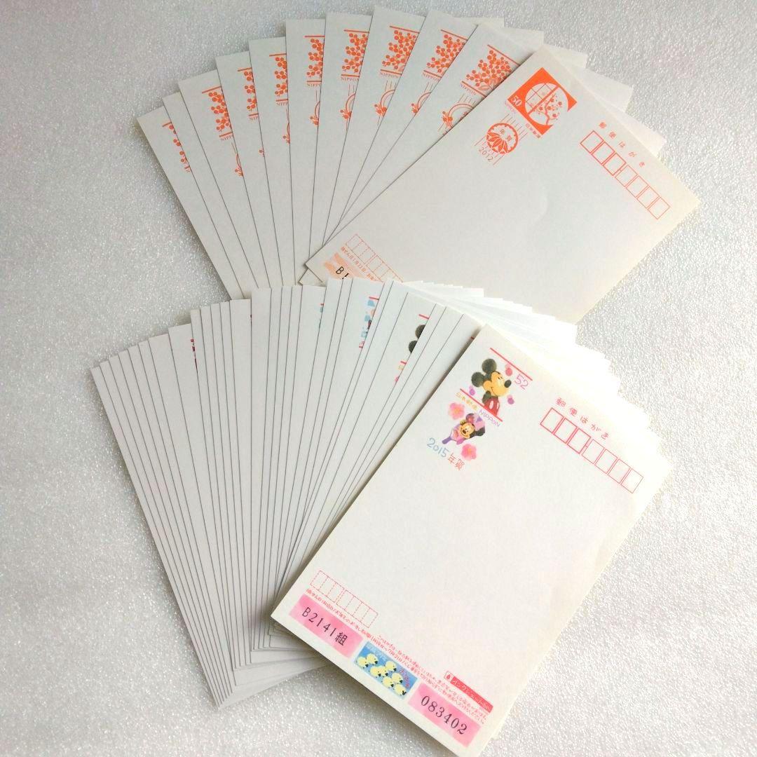 未使用年賀状✴官製はがき✴50円はがき＆52円はがき✴郵便はがき