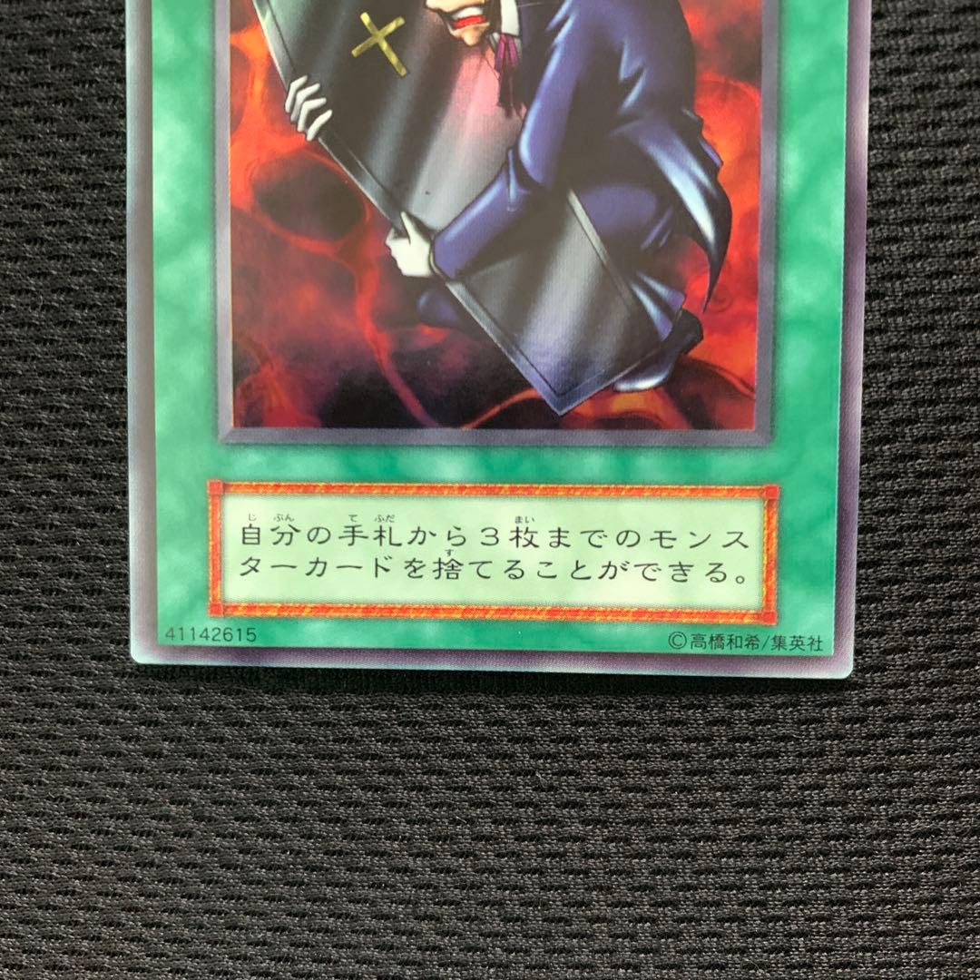 初期 遊戯王 陽気な葬儀屋 ウルトラレア - メルカリ