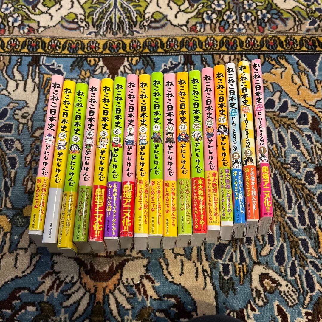 ねこねこ日本史　ねこねこ日本史ヒーロー&ヒロイン列伝 ねこねこ日本史 ヒーロー&ヒロイン列伝1 | そにしけんじ |本 | 通販