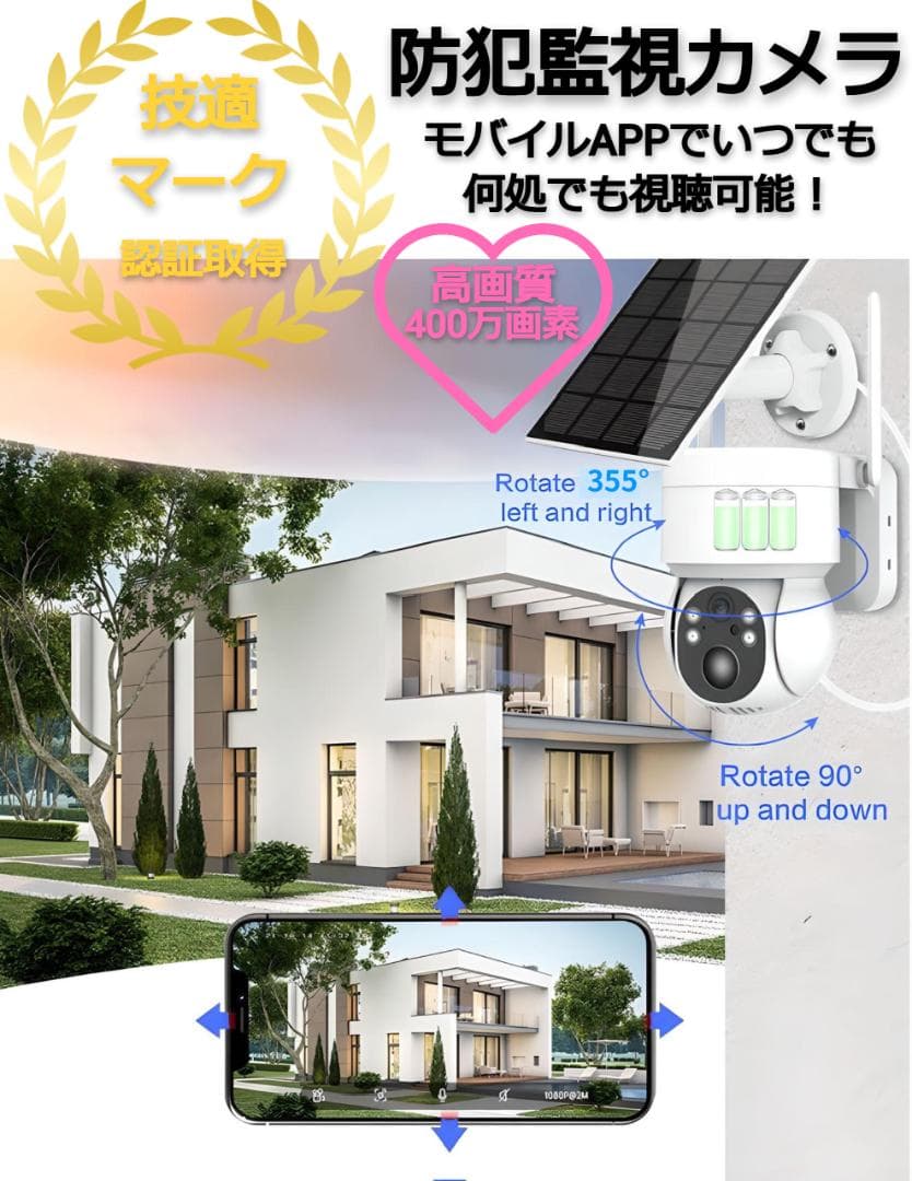 ✨ソーラーパネル♡屋外 アウトドア 監視カメラ♡首振り カモフラージュ 小型✨ 防犯カメラ 屋外 ソーラー ワイヤレス 監視カメラ 500万画素 高効率